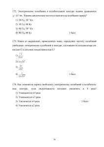 Электродинамика-2