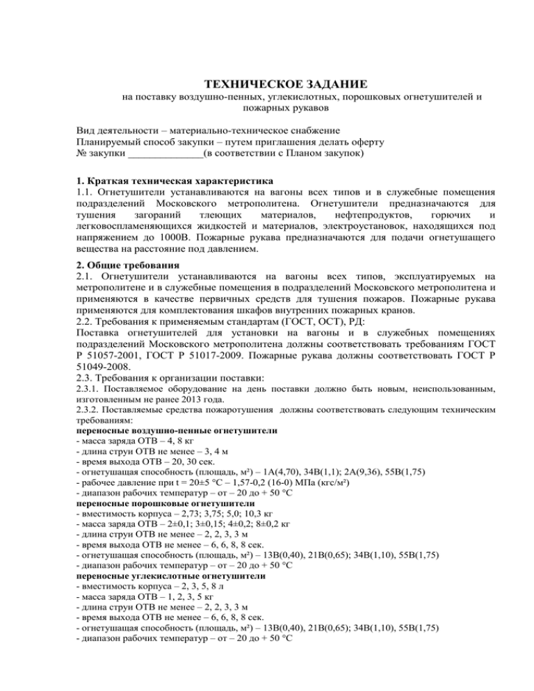 Техническое задание на заправку картриджей образец