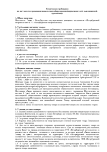 Технические требования на поставку материалов низковольтного оборудования (переключателей, выключателей,