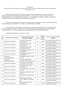 Толкование терминов