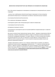 Диагностика электрической части - vis-m.ru