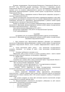 В  рамках  подпрограммы  «Экологическая  безопасность ... 2013-2015  годы  областной  целевой  программы ...