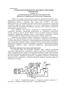 Иркутский Государственный Технический Университет