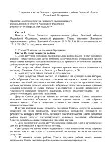 Приложение - Администрация Липецкого муниципального района