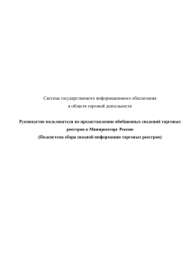 Руководство пользователя по предоставлению обобщенных