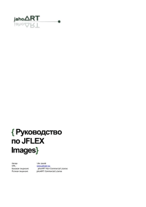 Handbuch JFlex Images
