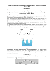 Компьютерное моделирование