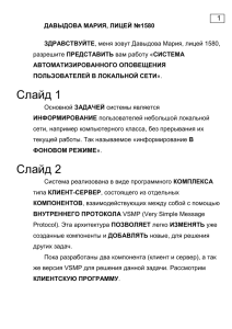 Доклад к Шагу - ded32.net.ru