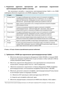 1.  Выделение адресного пространства для