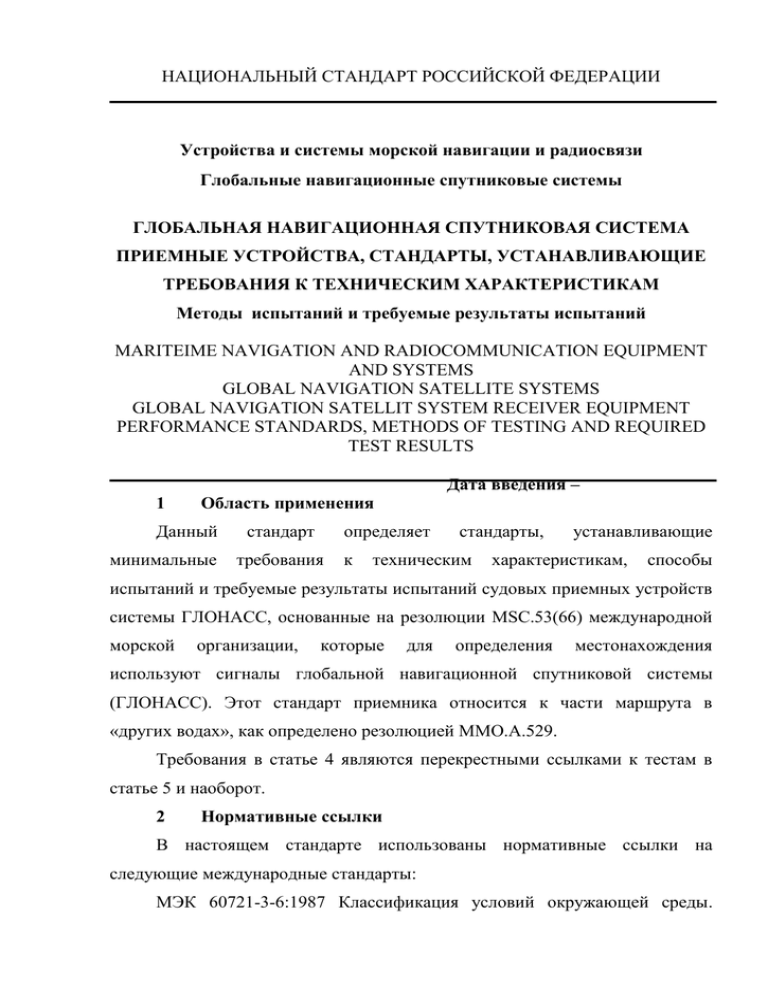 1 гост р 54869 2011 проектный менеджмент требования к управлению проектом