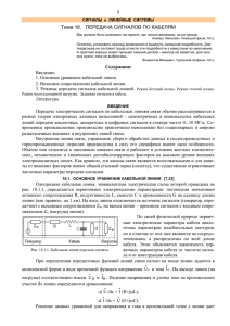 Формат doc, 2003 - Сайт проф. А.Давыдова