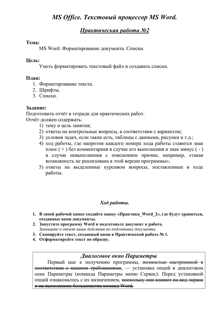 Реферат: Анализ деятельности компании УралСтройЭкспо (летняя практика)