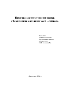 Учебно-методическое оснащение курса