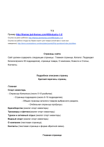 ТЗ - WordPress.com