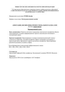 Государственное образовательное учреждение высшего профессионального образования