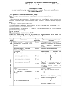 Элементы единоборств - Первая страница школы № 136 г. Перми