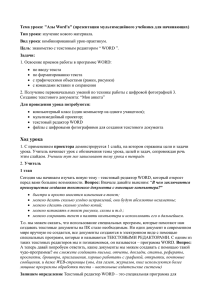 Азы программы - School65.spb.ru