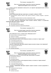 Тестовое задание № 2