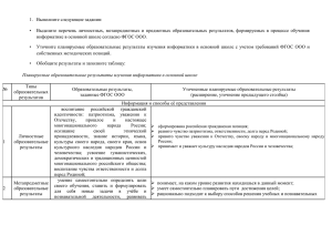 1 - Образование Костромской области