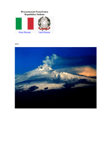 Итальянская Республика Repubblica Italiana  Флаг Италии