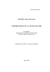На правах рукописи Автореферат диссертации на соискание ученой степени