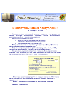 Novaya literatura na 13.03.06 g