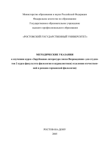 Эпоха Возрождения в современной науке стала объектом