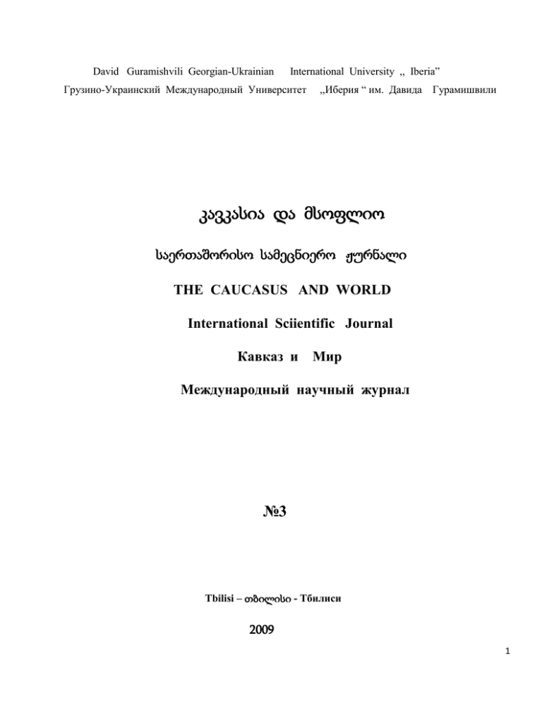 Реферат: Gender And Communication Essay Research Paper The
