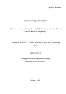 Обоснование и кризис имперской идеи в XIV веке