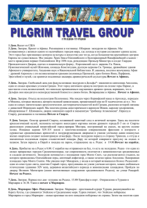 EPICURUSTravel - Pilgrim Travel Group