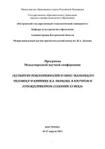 Министерство образования и науки Российской Федерации  Государственное образовательное учреждение высшего профессионального образования