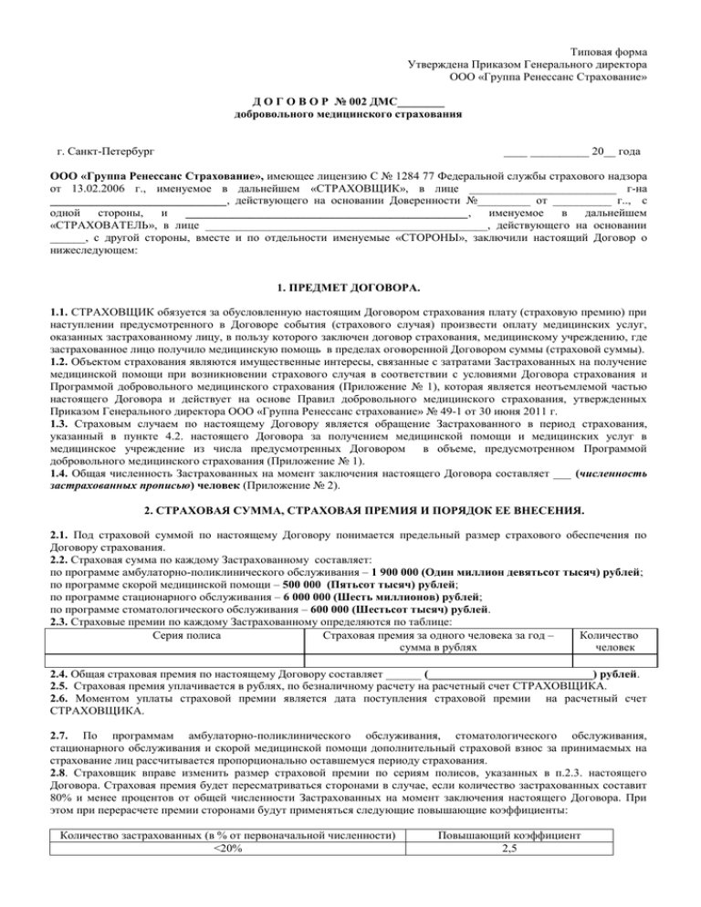 Проект разногласий к договору образец