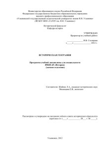 Цели и задачи дисциплины - Ульяновский государственный