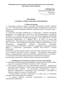 ПОСТАНОВЛЕНИЕ Администрации Великого Новгорода от 24