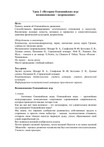Урок 2 - Министерство образования и науки Красноярского края