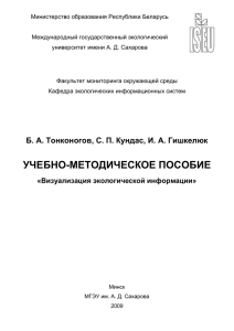 Тонконогов, Б. А. Учебно-методическое пособие