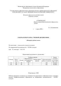 Министерство образования и науки Российской Федерации Федеральное агентство по образованию