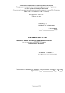 Министерство образования и науки Российской Федерации Федеральное государственное бюджетное образовательное учреждение