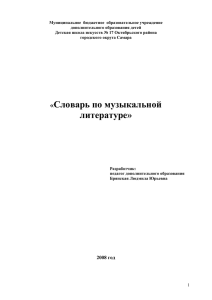 Муниципальное  бюджетное  образовательное учреждение дополнительного образования детей