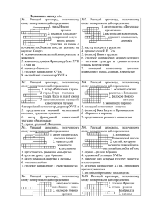 Задания на оценку