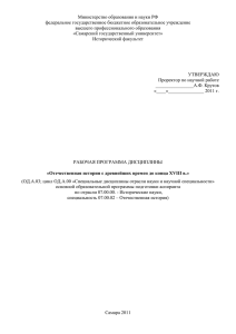 Министерство образования и науки РФ федеральное государственное бюджетное образовательное учреждение