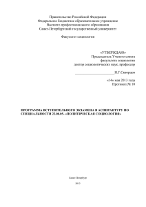 Программа вступительного экз 05 (новое окно)