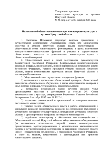 октября 2015 года - Иркутская область Официальный портал