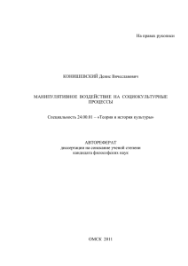 Microsoft Word Document - Омский государственный университет
