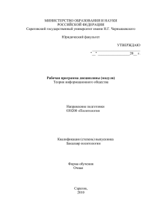 Теории информационного общества