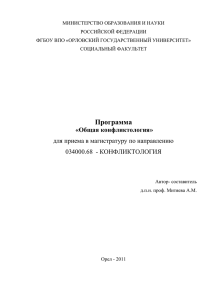 4 - Орловский Государственный Университет