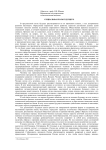 Д.филос.н., проф. Н.Д. Шимин  Воронежская государственная технологическая академия