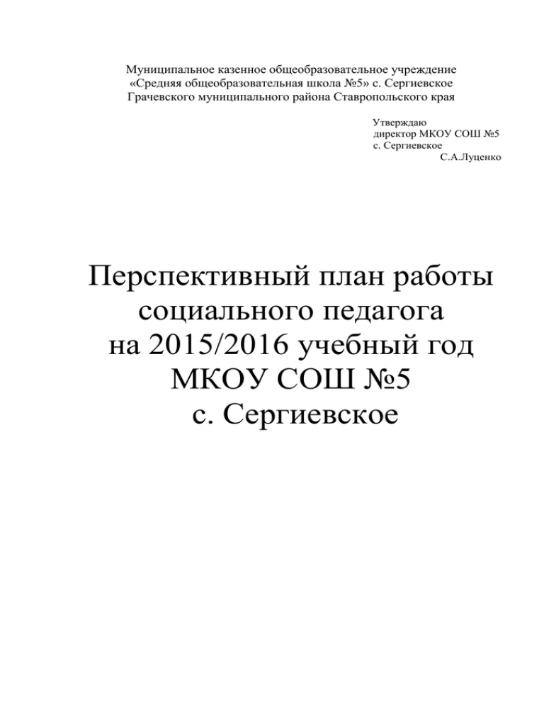 Подробный четко структурированный тщательно обоснованный динамичный перспективный план развития