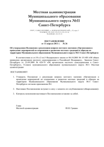 Местная администрация Муниципального образования Муниципального округа №11 Санкт-Петербурга