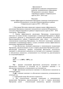 Приложение 8 - Администрации Штурмовского сельсовета